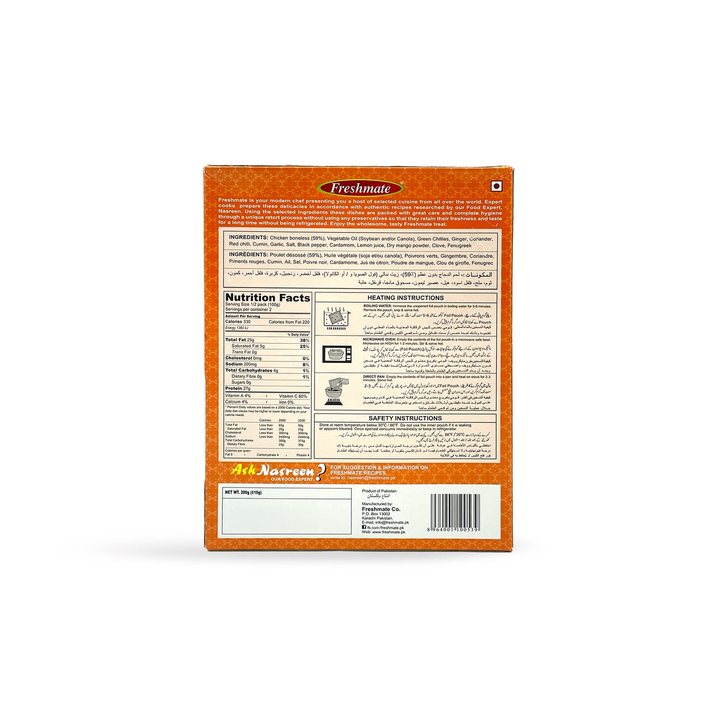 Freshmate Balochi Karahi 200G