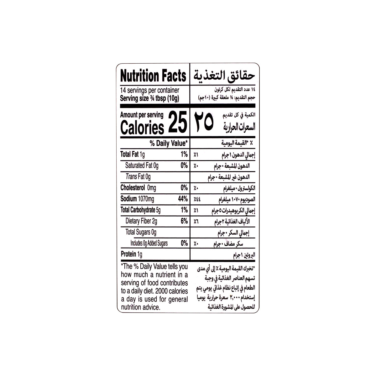 National Pulao Masala Nutritional facts