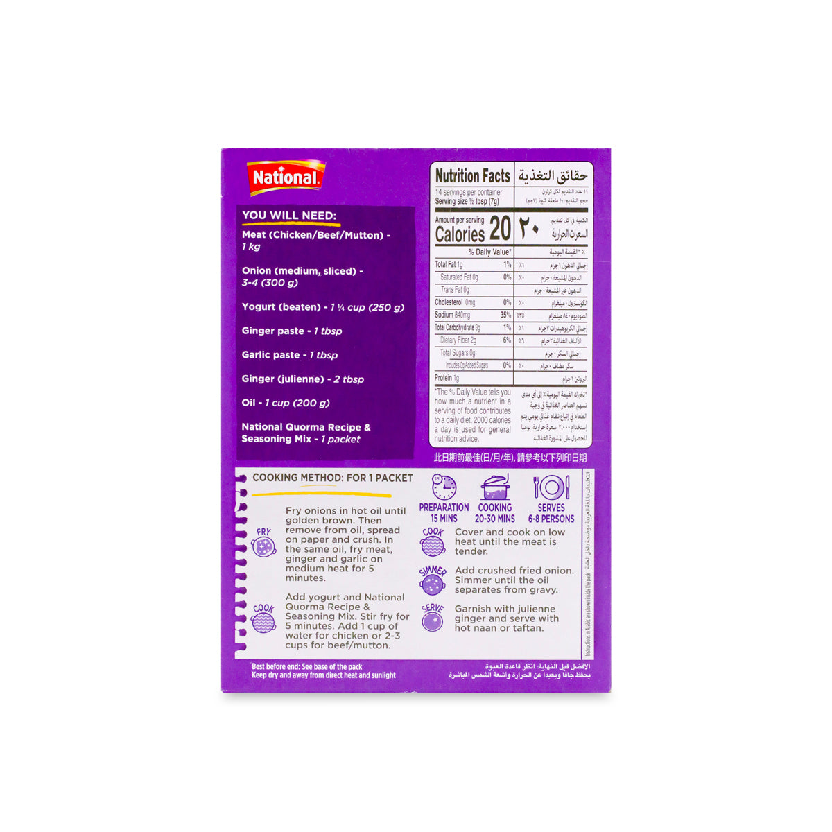 National Quorma Masala 50G (2Bags)