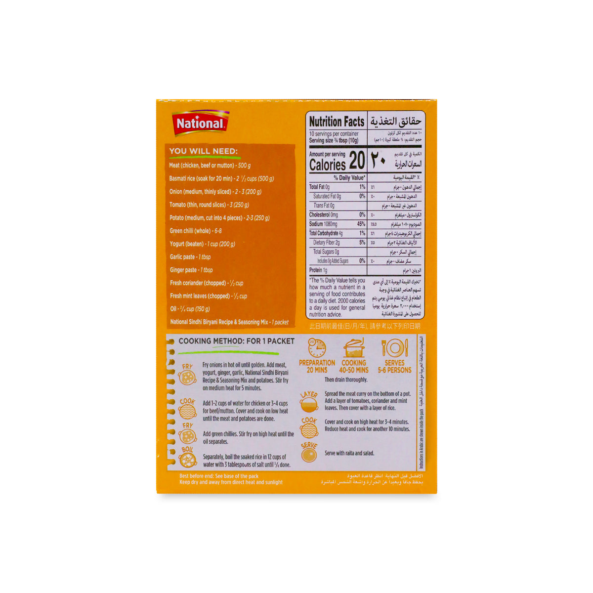 National Sindhi Biryani 41G