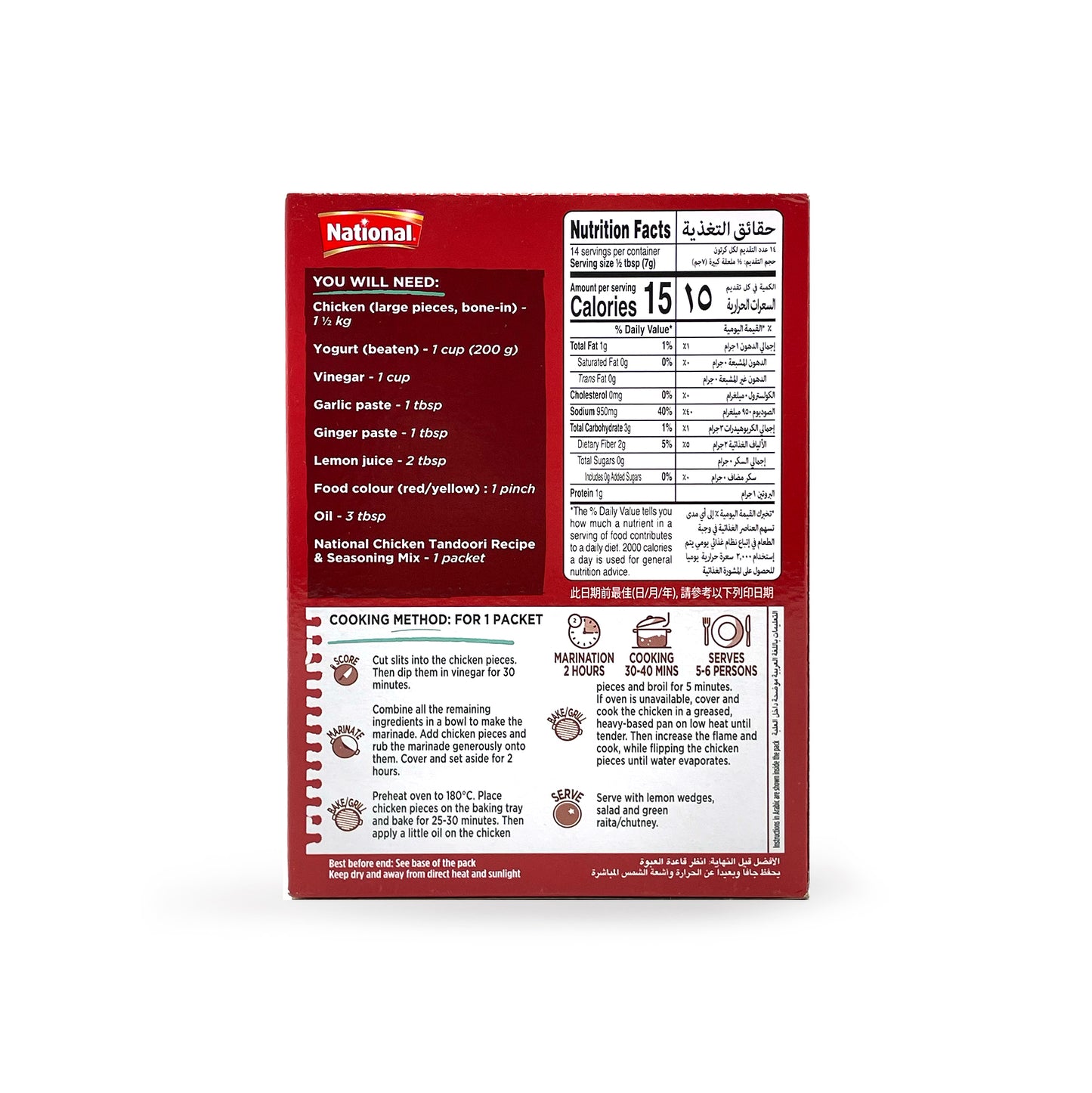 National Chicken Tandoori Masala 100G (2Bags)