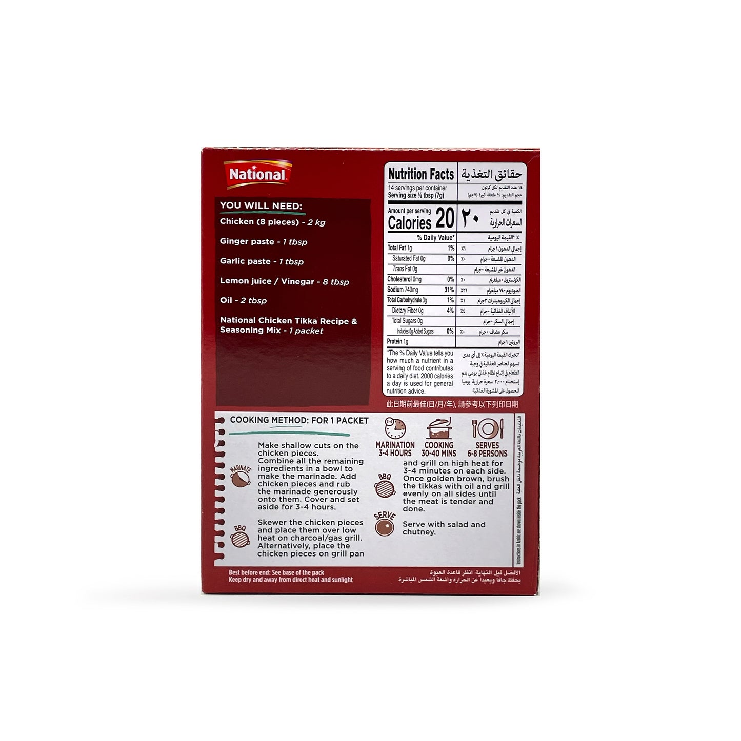 National Chicken Tikka Masala 100G (2Bags)