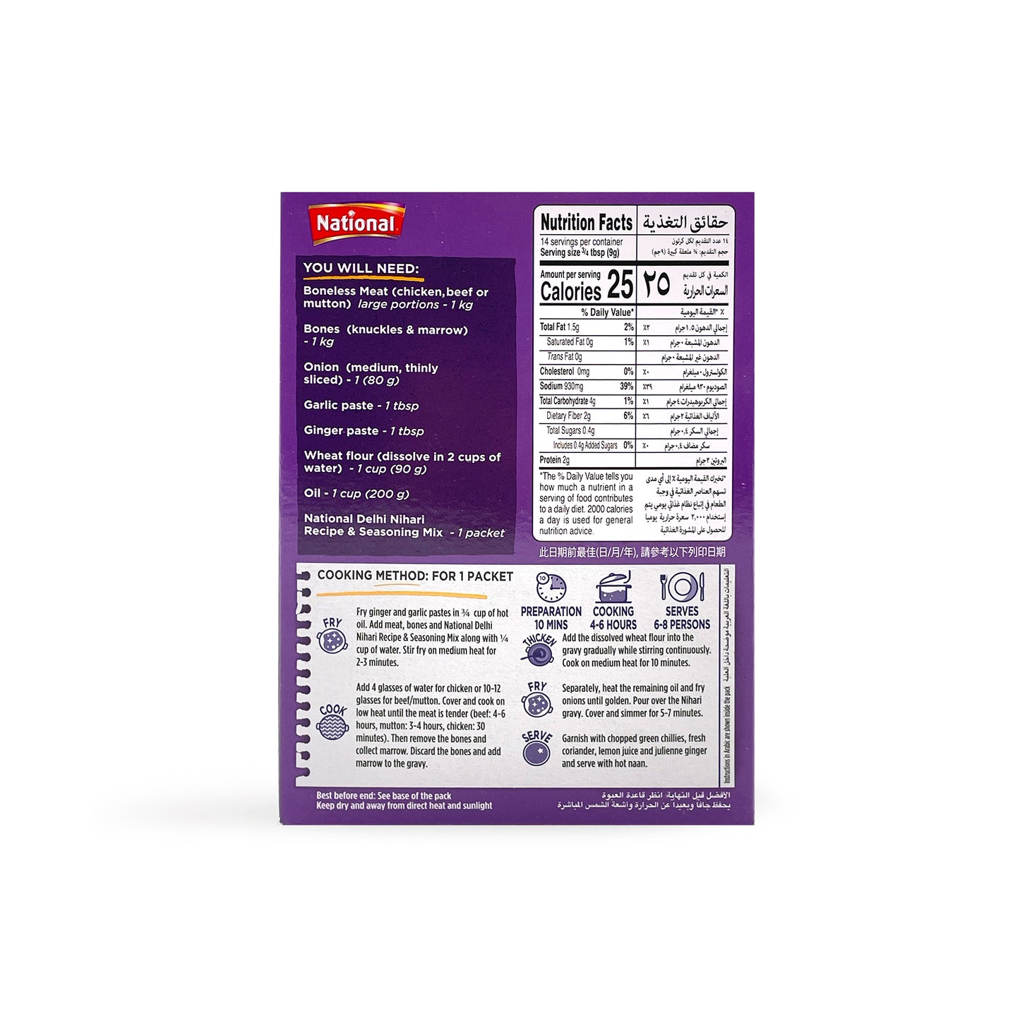 National Delhi Nihari Masala 130G (2Bags)