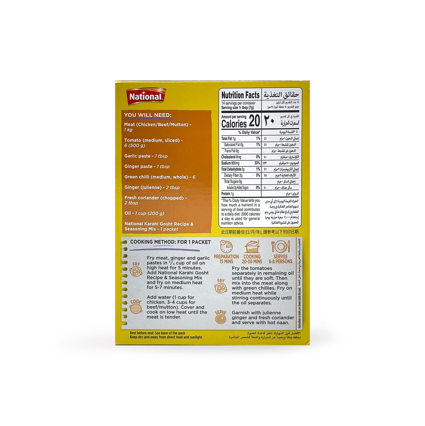 National Karahi Gosht Masala 100G (2Bags)