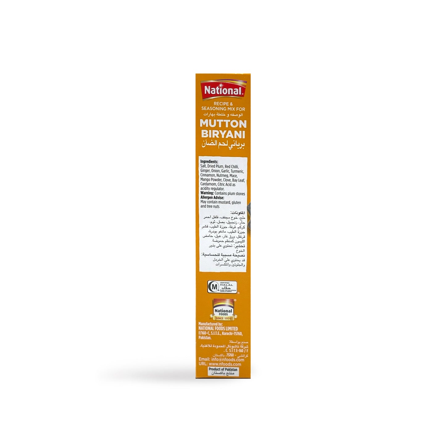 National Mutton Biryani 90G (2Bags)