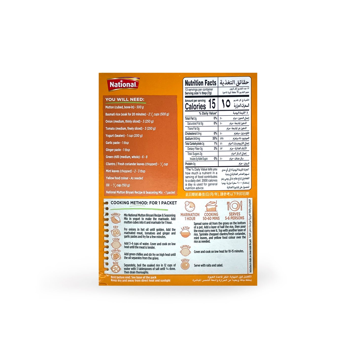 National Mutton Biryani 90G (2Bags)