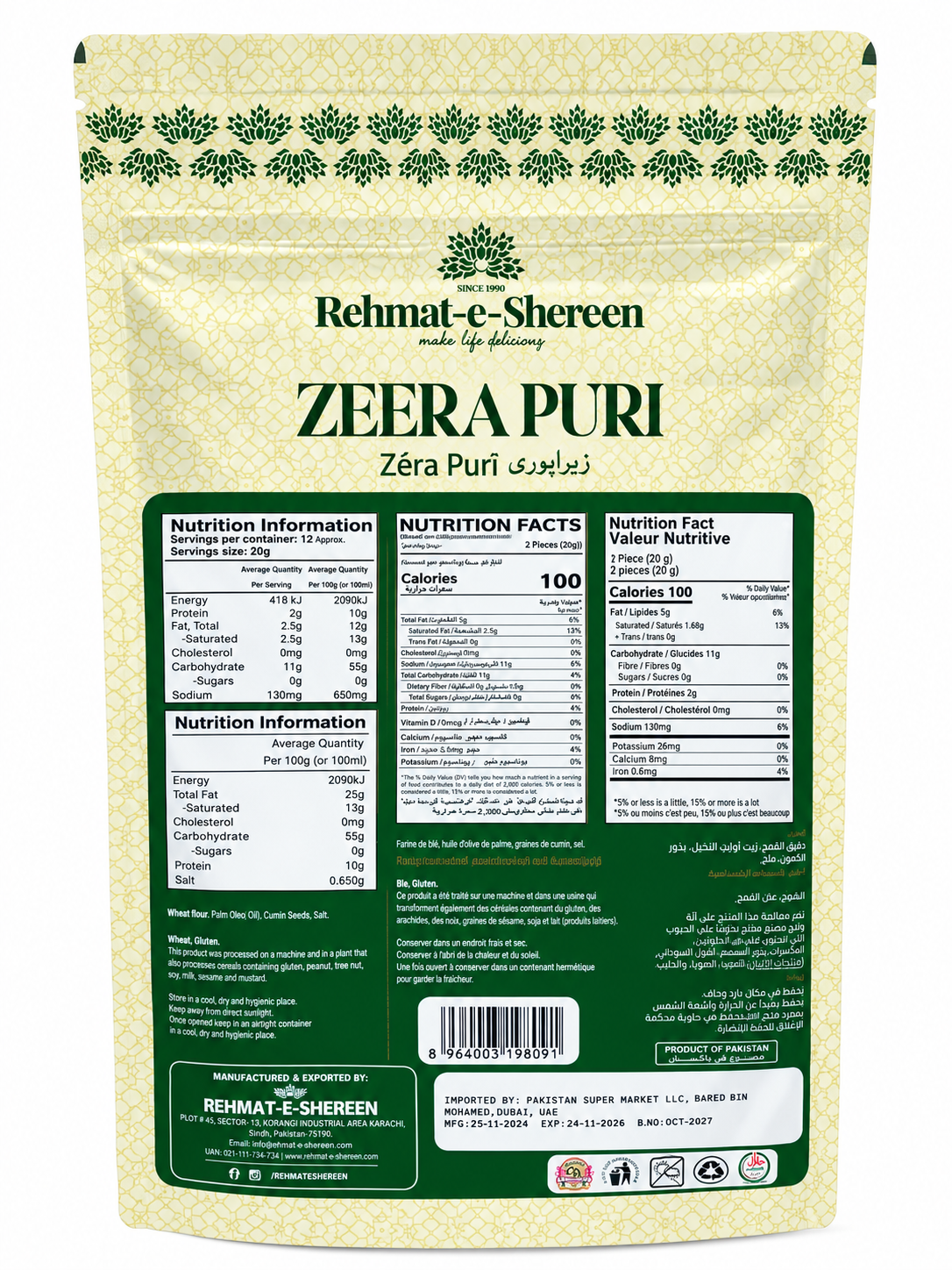 Buy Rehmat-e-Shereen Zeera Puri from Pakistan Supermarket Dubai