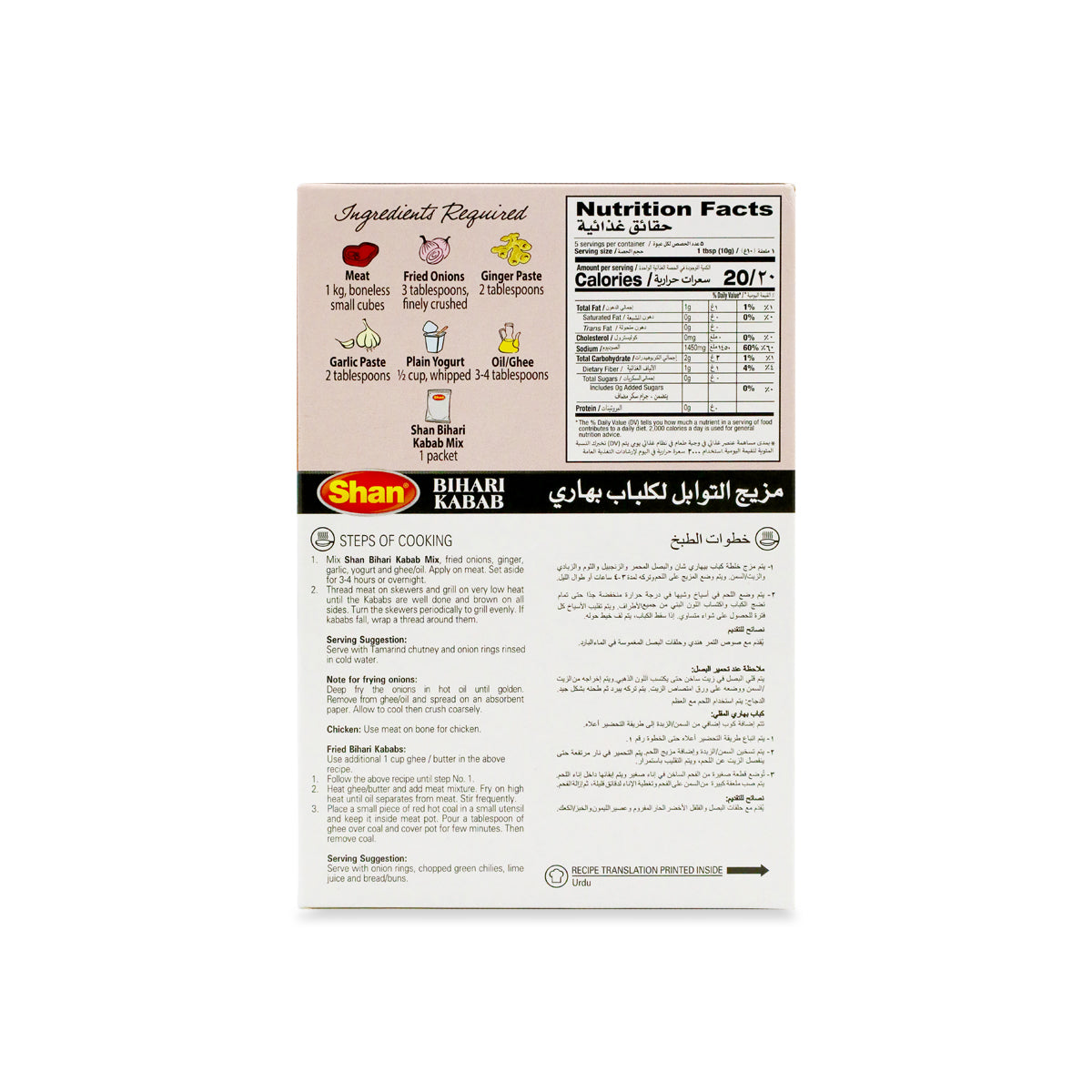 Shan Bihari Kabab 50G