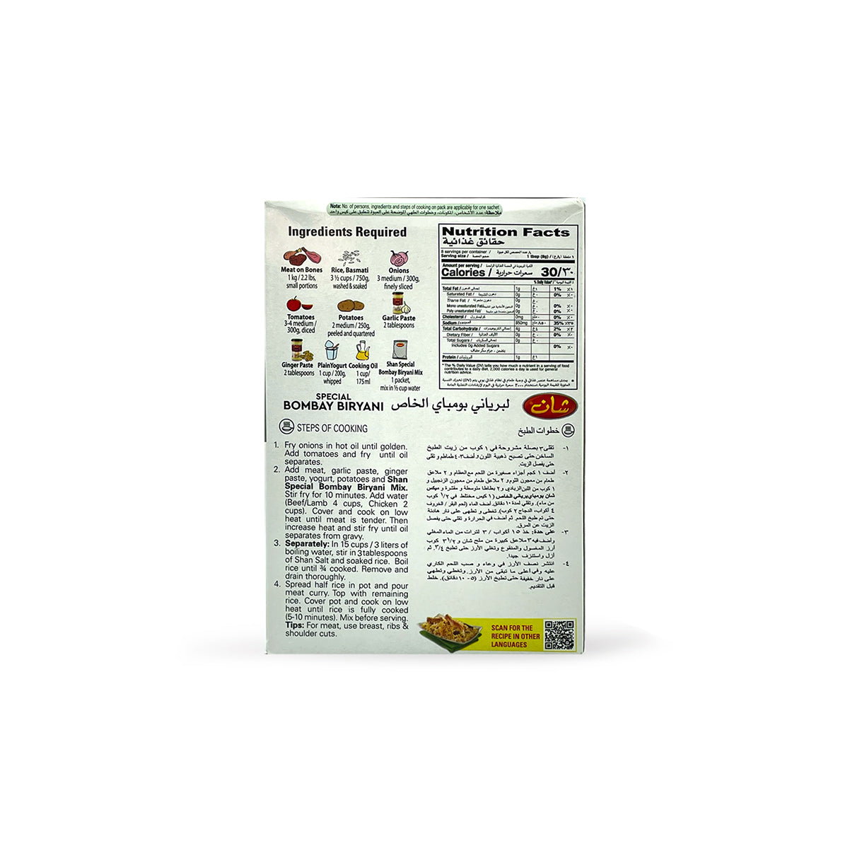 Shan Bombay Biryani Masala (Saver Pack, 2-Bags) 60Gx2