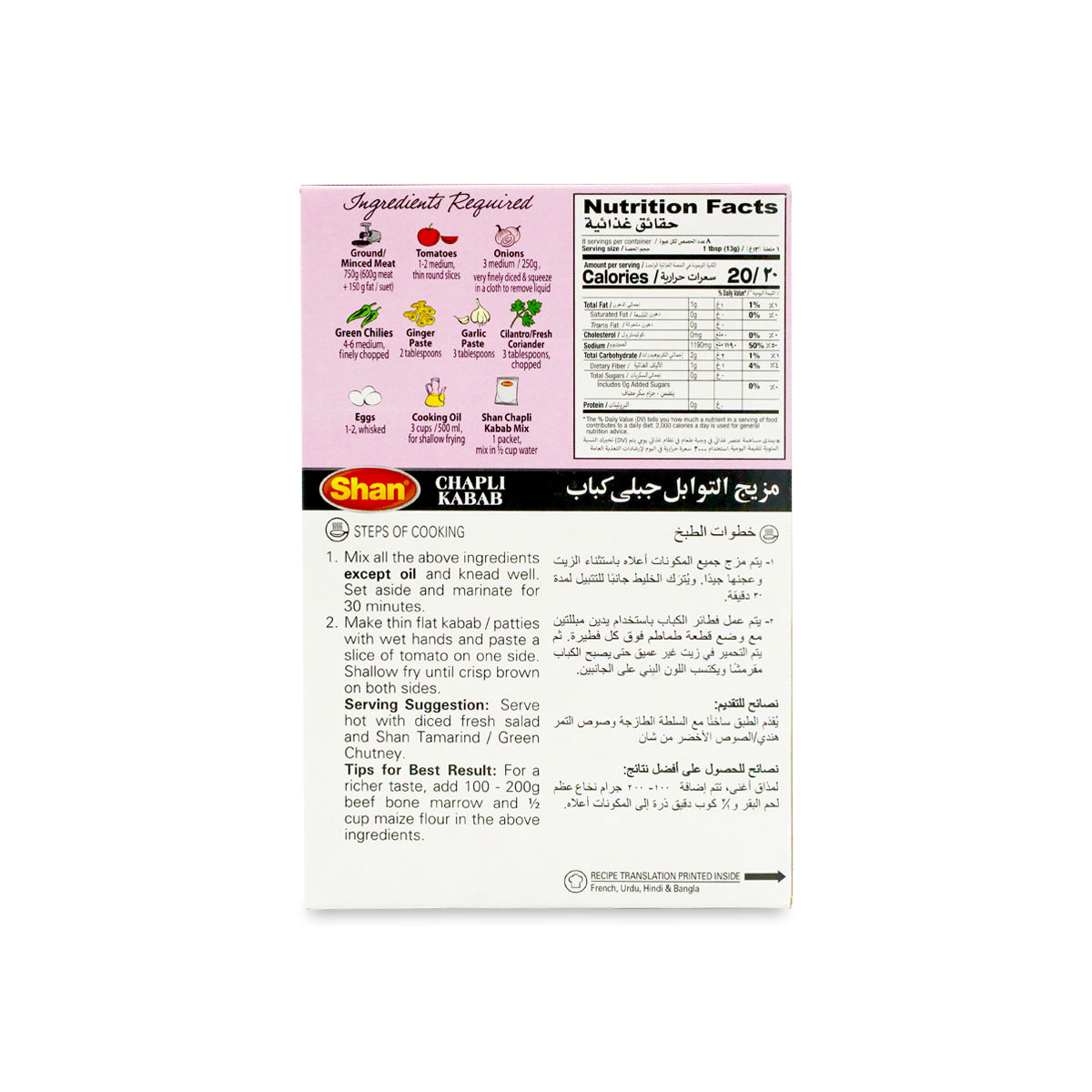 Shan Chapli Kabab Masala