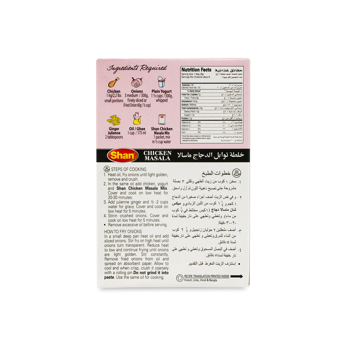 Shan Chicken Masala 50G