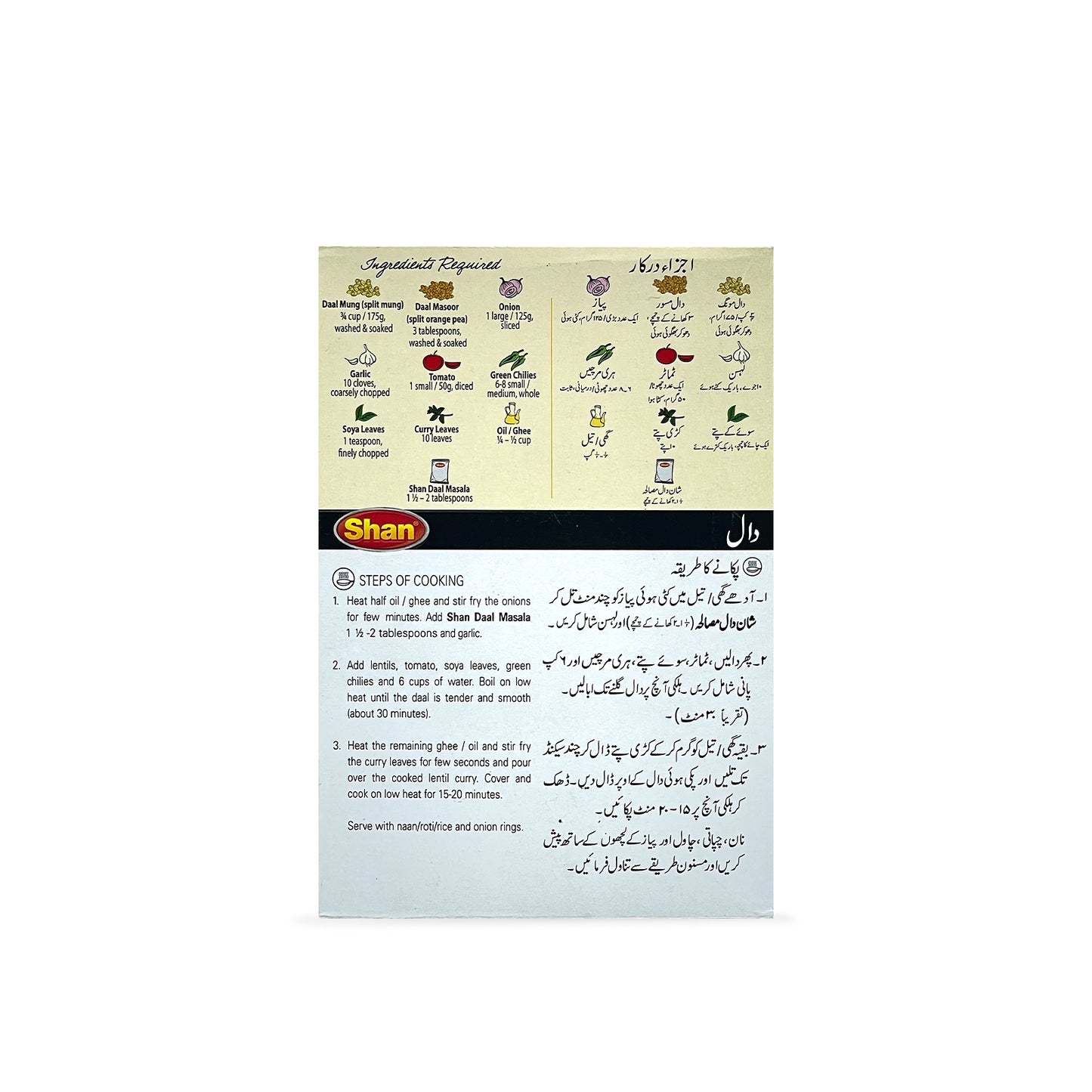 Shan Daal Masala 100G