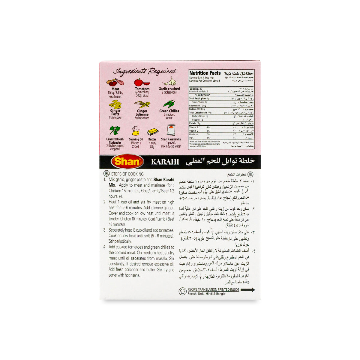 Shan Karahi Masala 50G