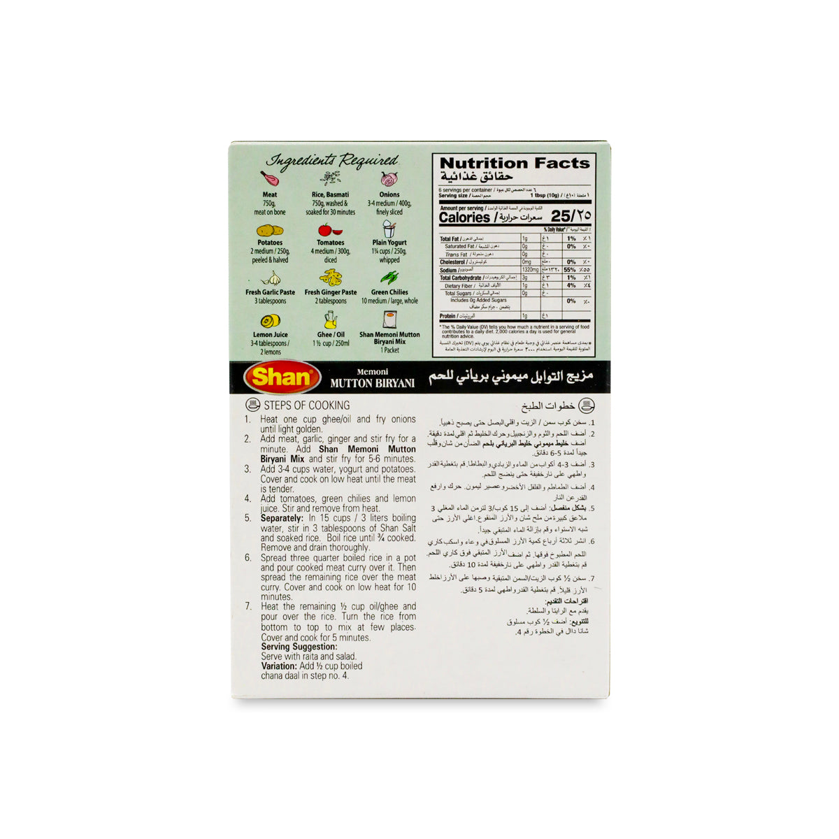 Shan Memoni Mutton Biryani Masala