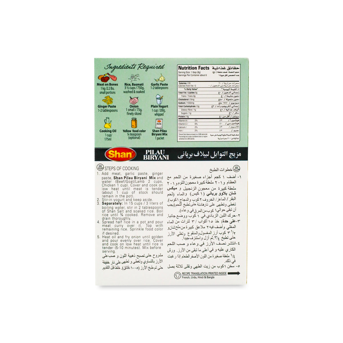 Shan Pilau Biryani Mix 50G