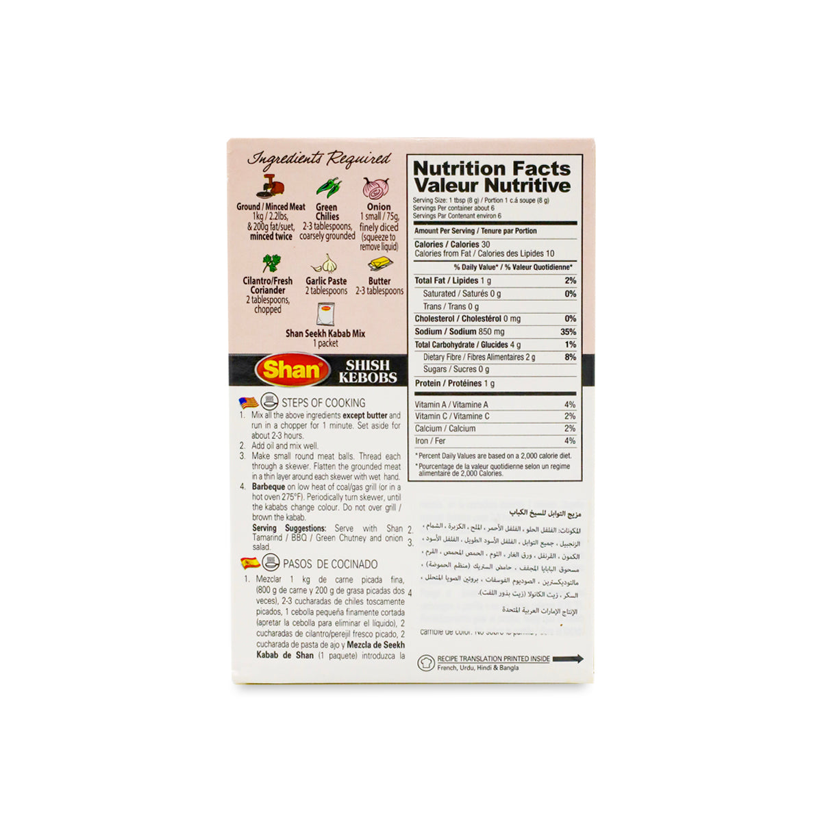Shan Seekh Kabab Masala 50G
