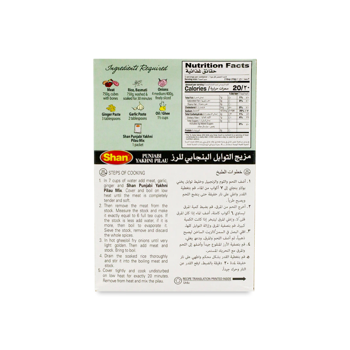 Shan Punjabi Yakhni Pilau 50G