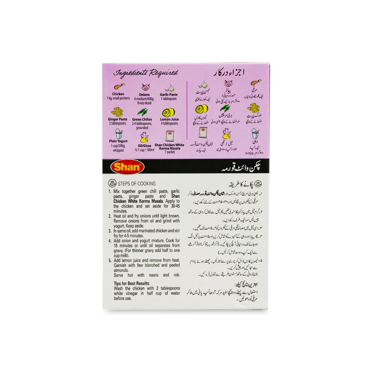 shan chicken white korma