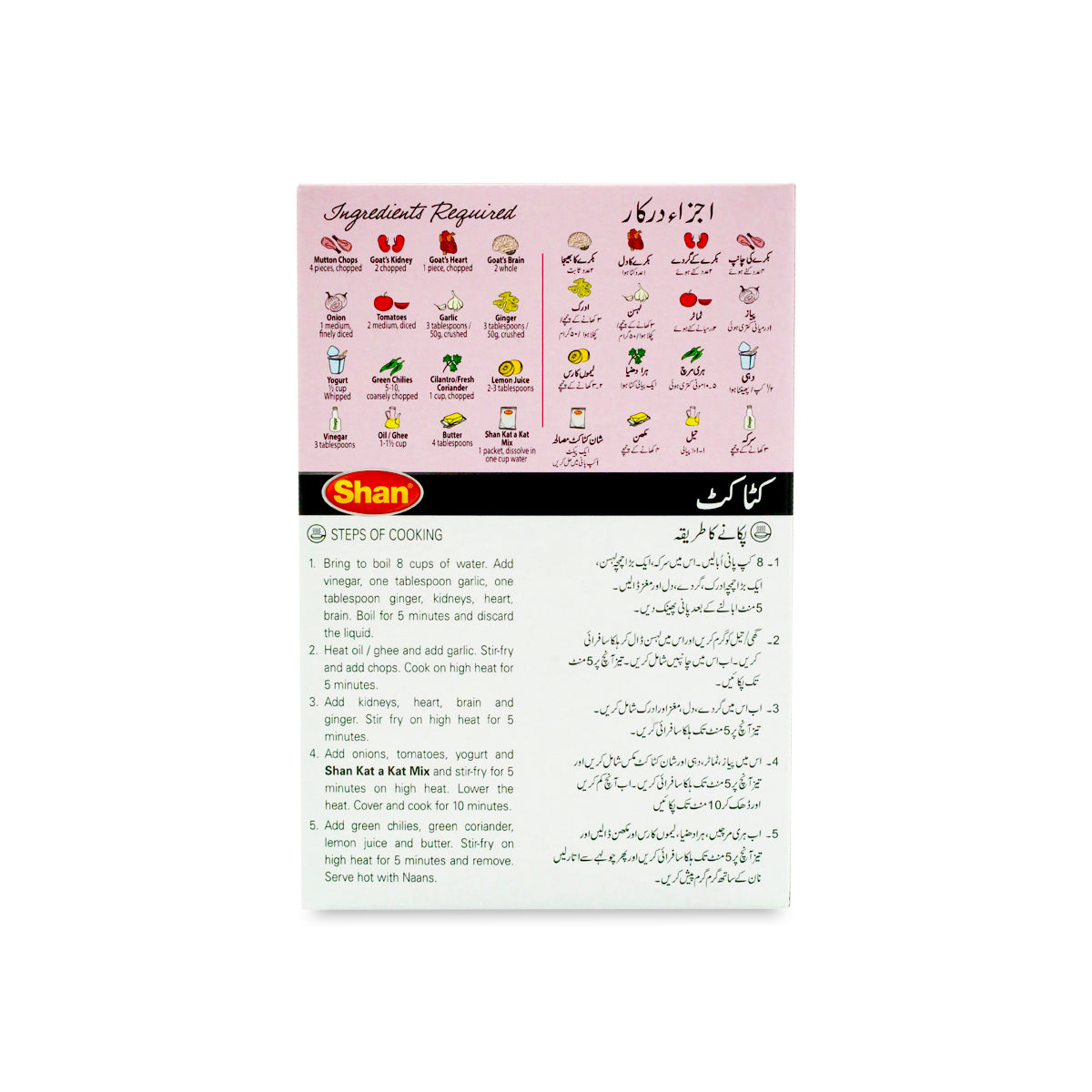 shan kat a kat masala