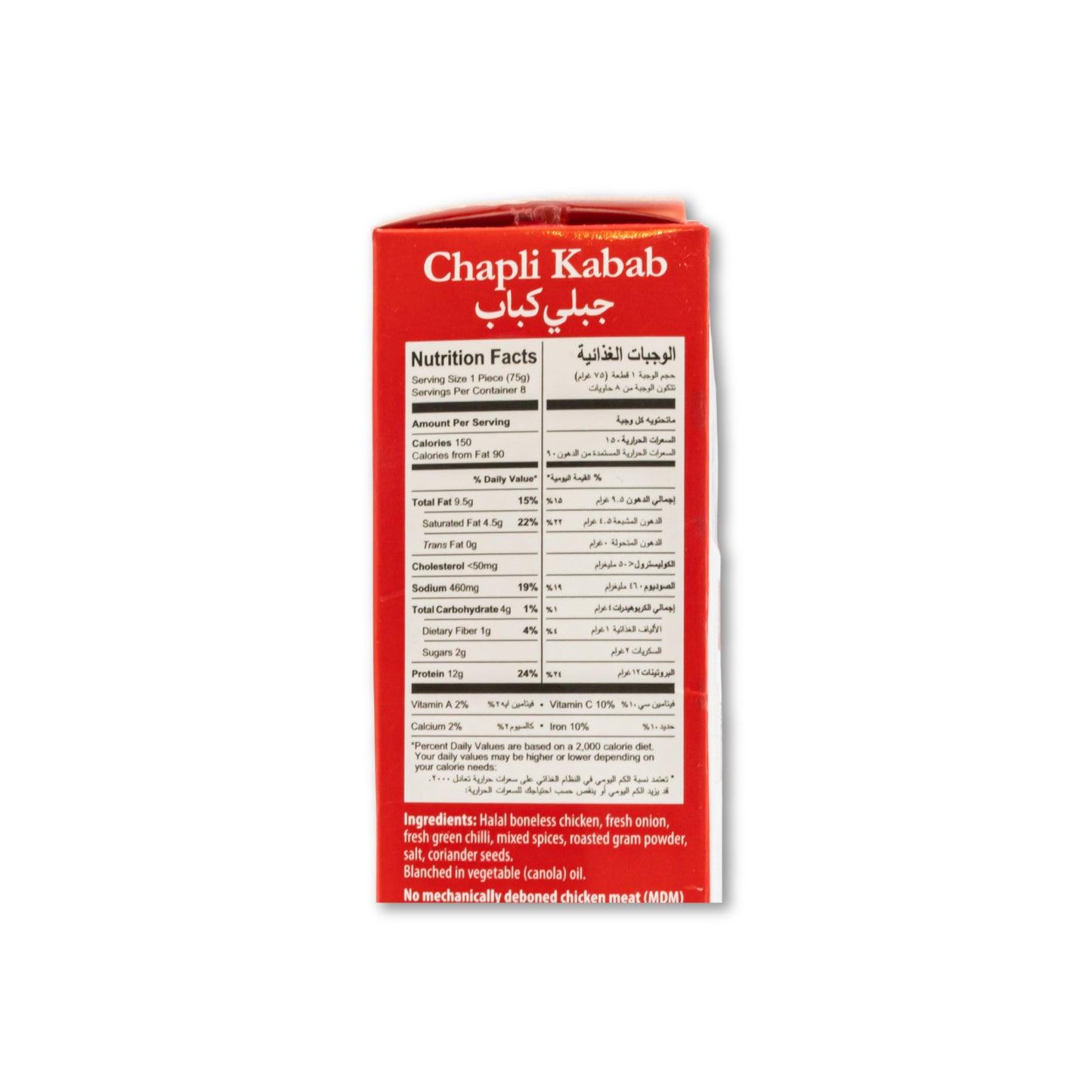 Nutritional facts K&NS Chapli Kabab