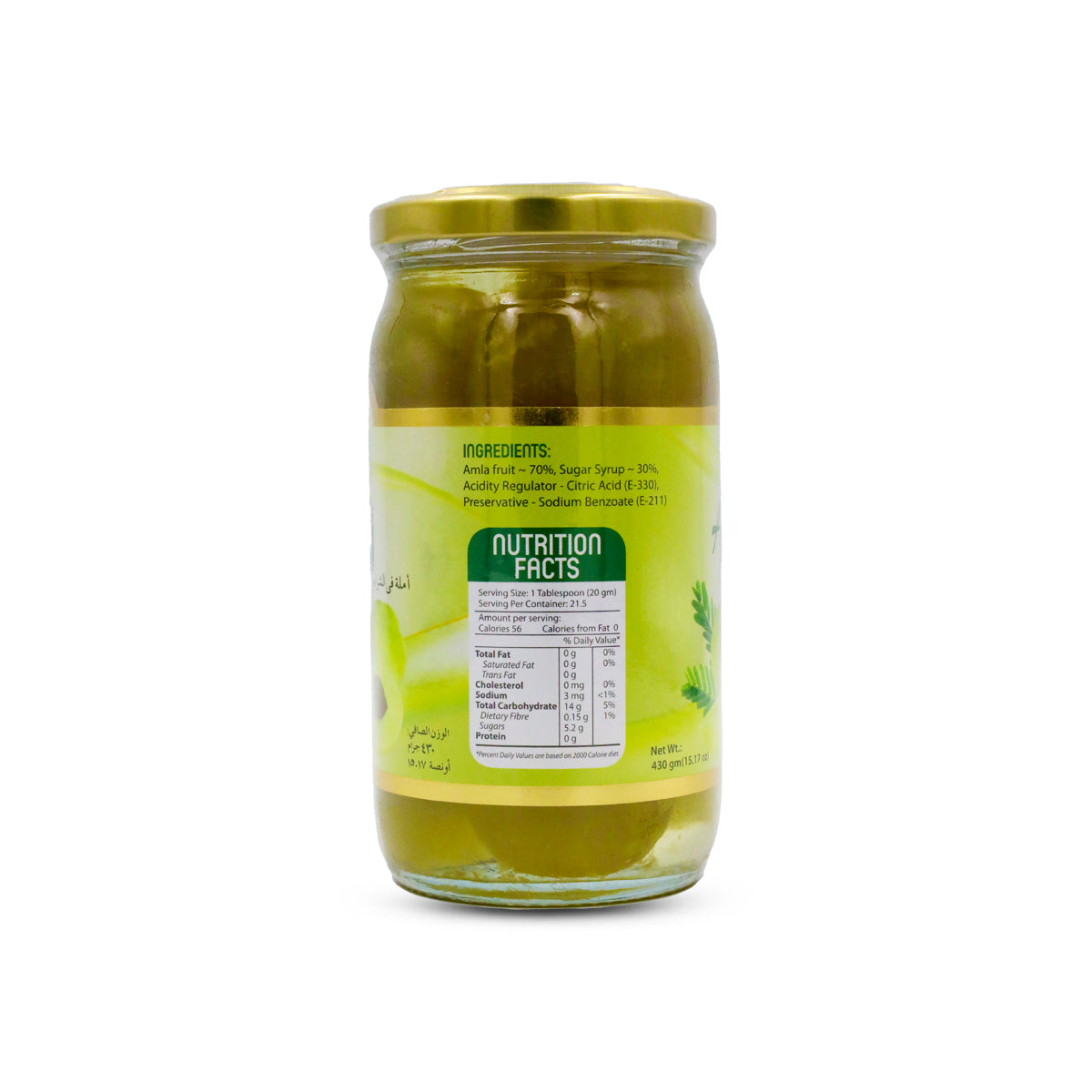 Marhaba Amla Preserve
