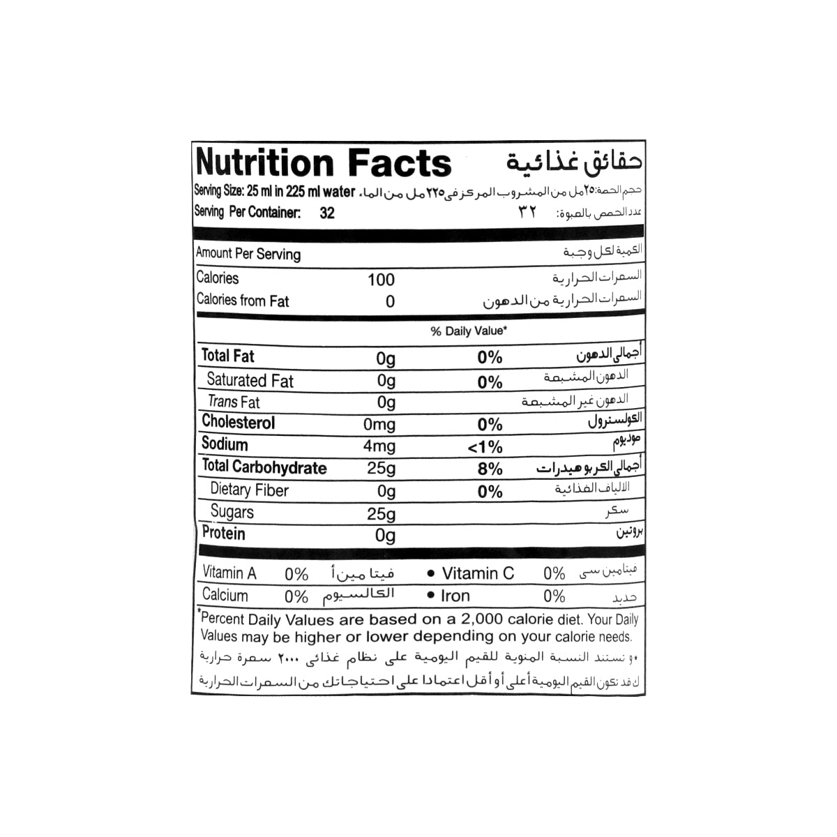 Nutritional facts Marhaba Bazuri Syrup