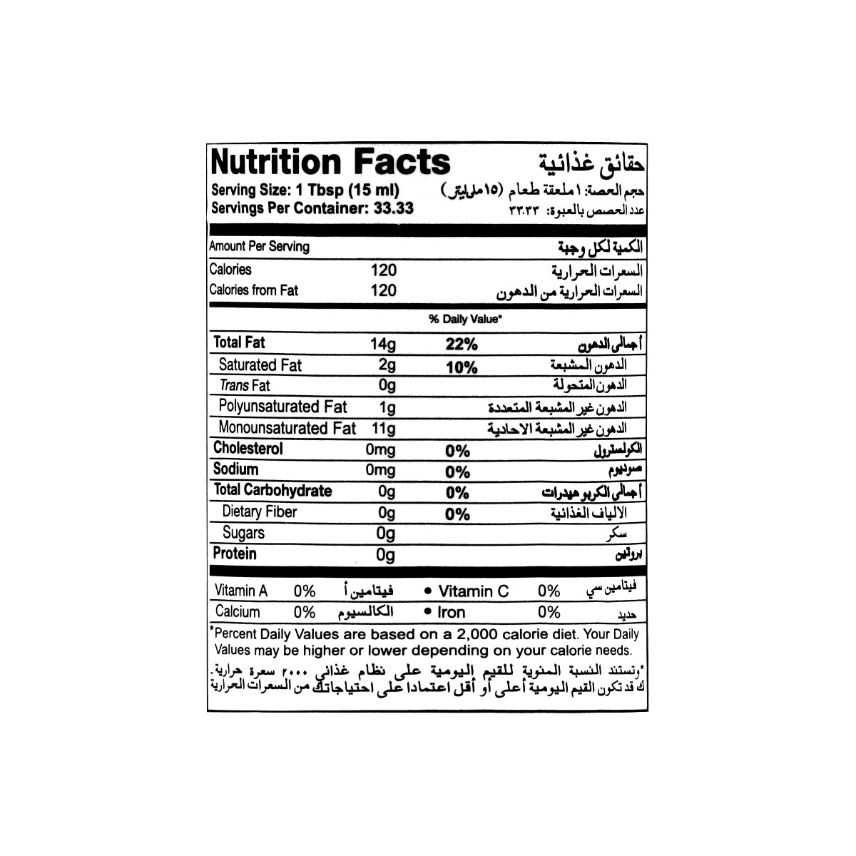 Marhaba Mustard Oil 500ML