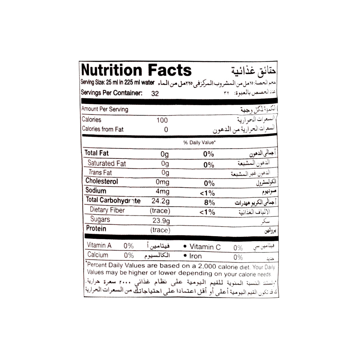Nutritional facts Marhaba Pomegranate Syrup
