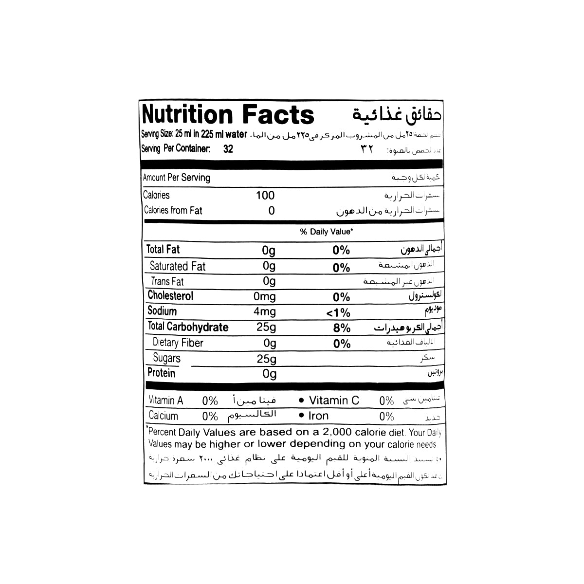Marhaba Sandal Syrup 800ML