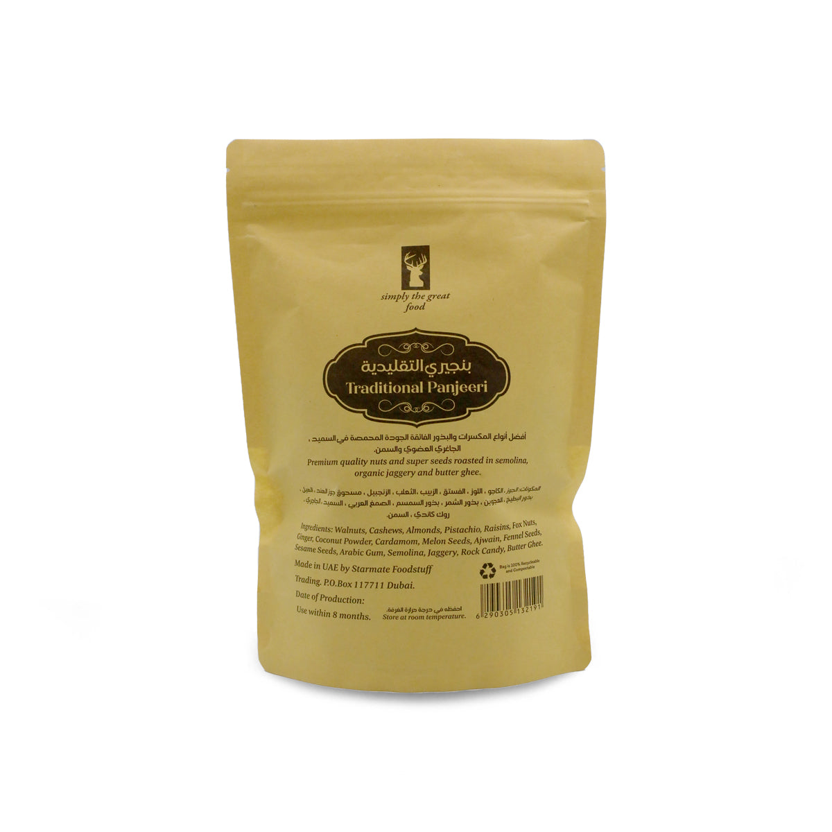 Traditional Panjeeri