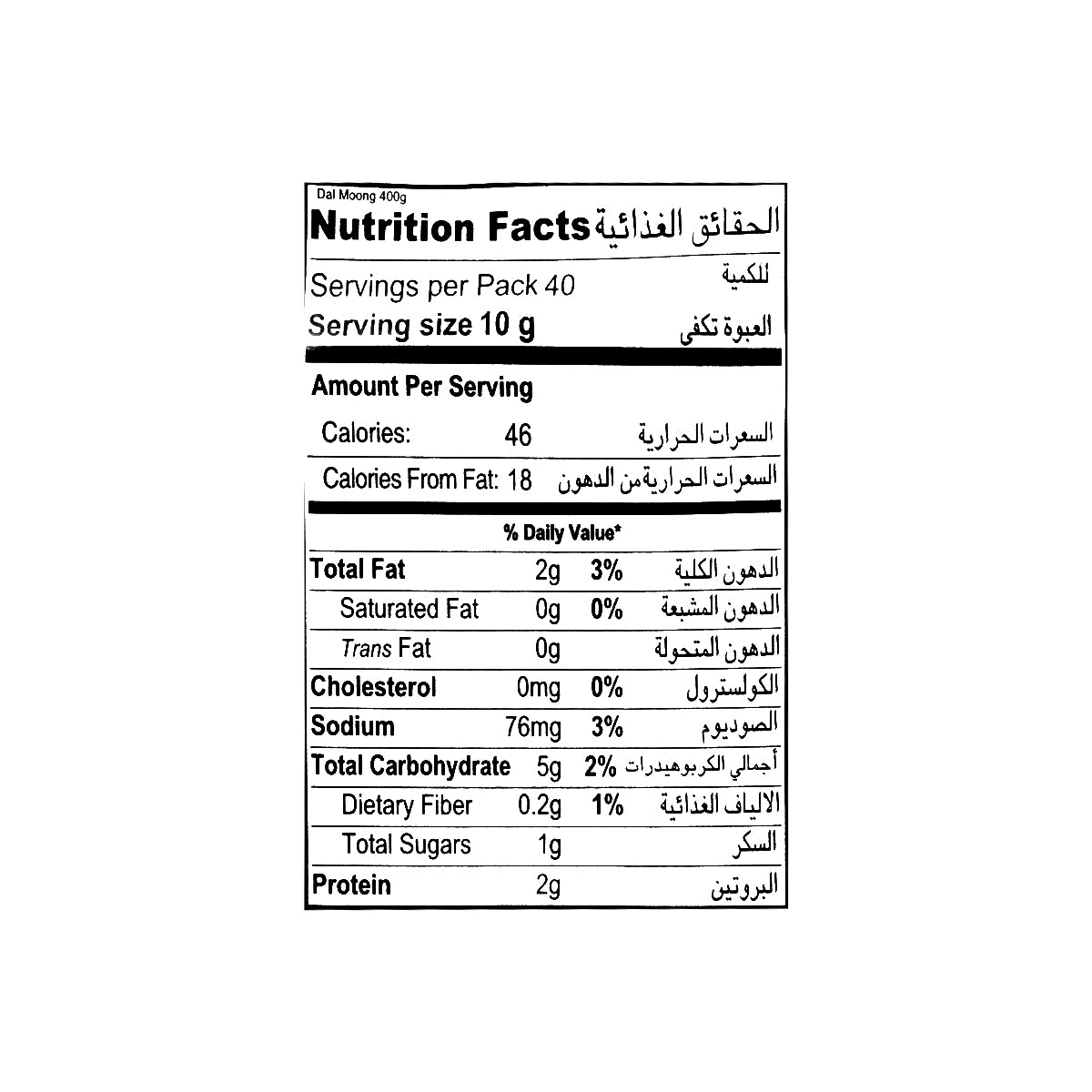United King Dal Moong 400G
