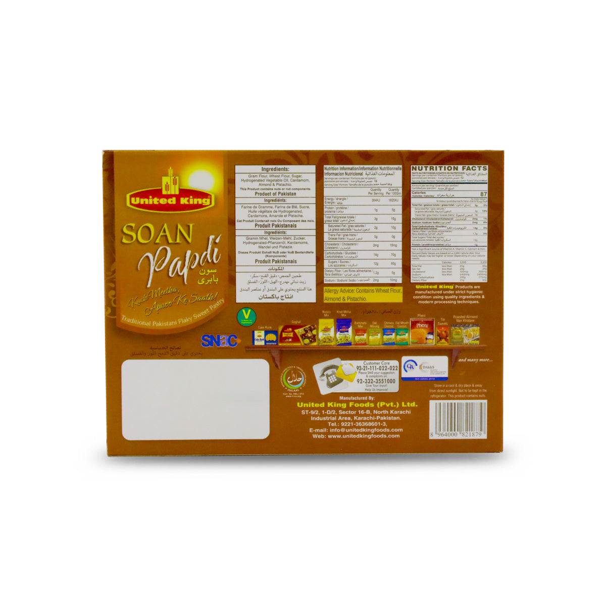 United King Soan Papdi 250G