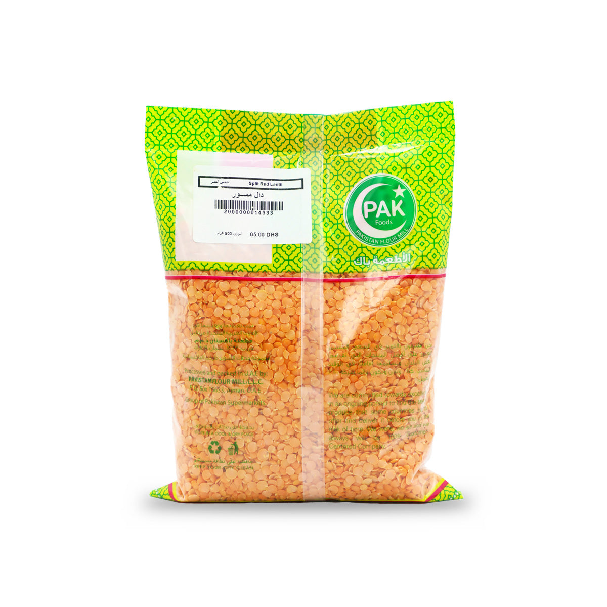 Orange Masoor Lentil (Masoor daal)
