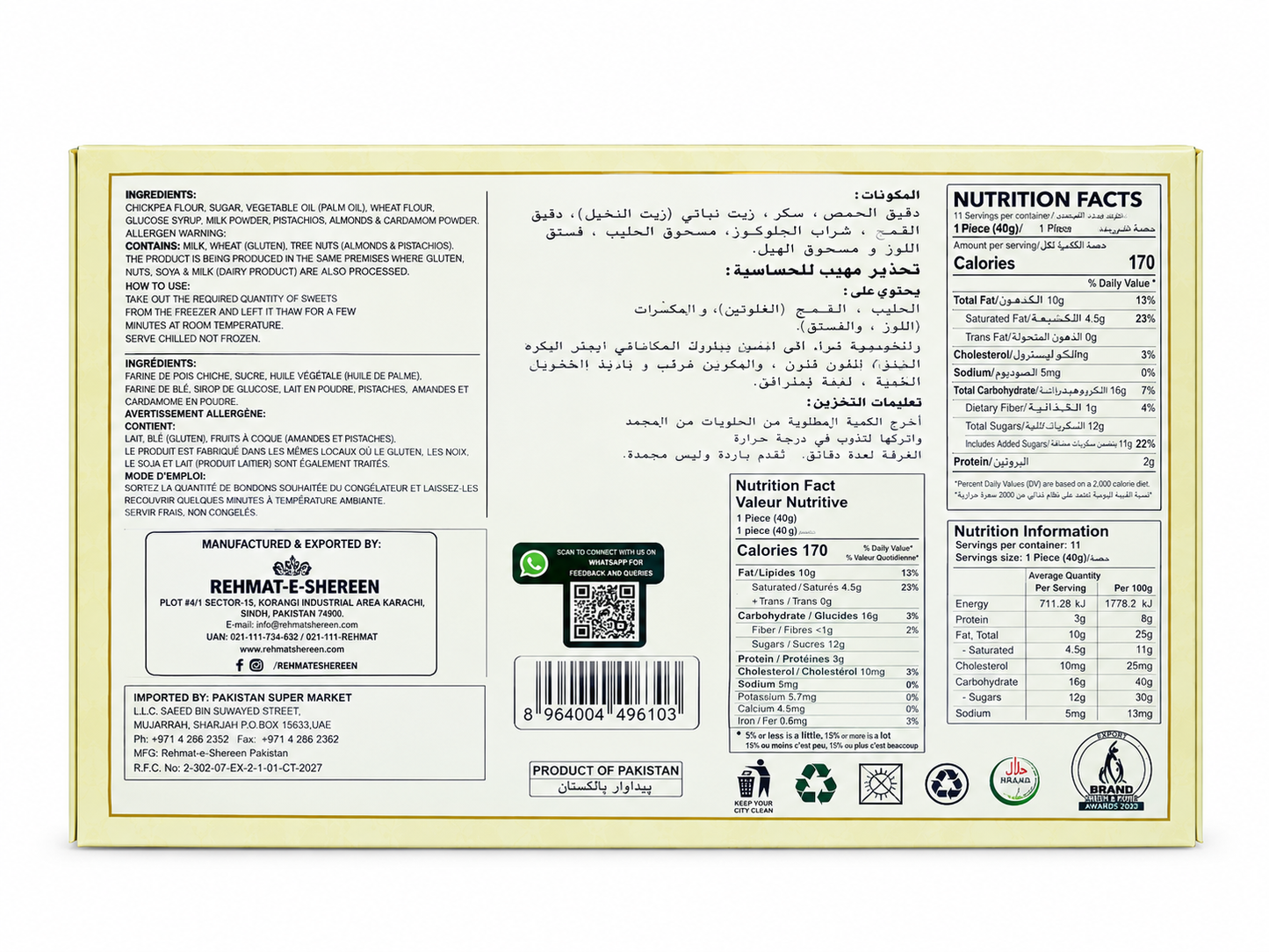 Rehmat-e-Shereen Pateesa-e-Khaas – 450g