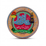Hafiz Multani Sohan Halwa 250G