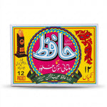 Hafiz Multani Halwa 12pc Box