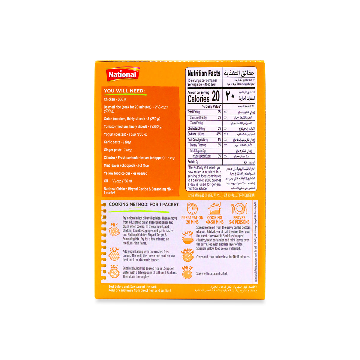 National Chicken Biryani 90G (2Bags)