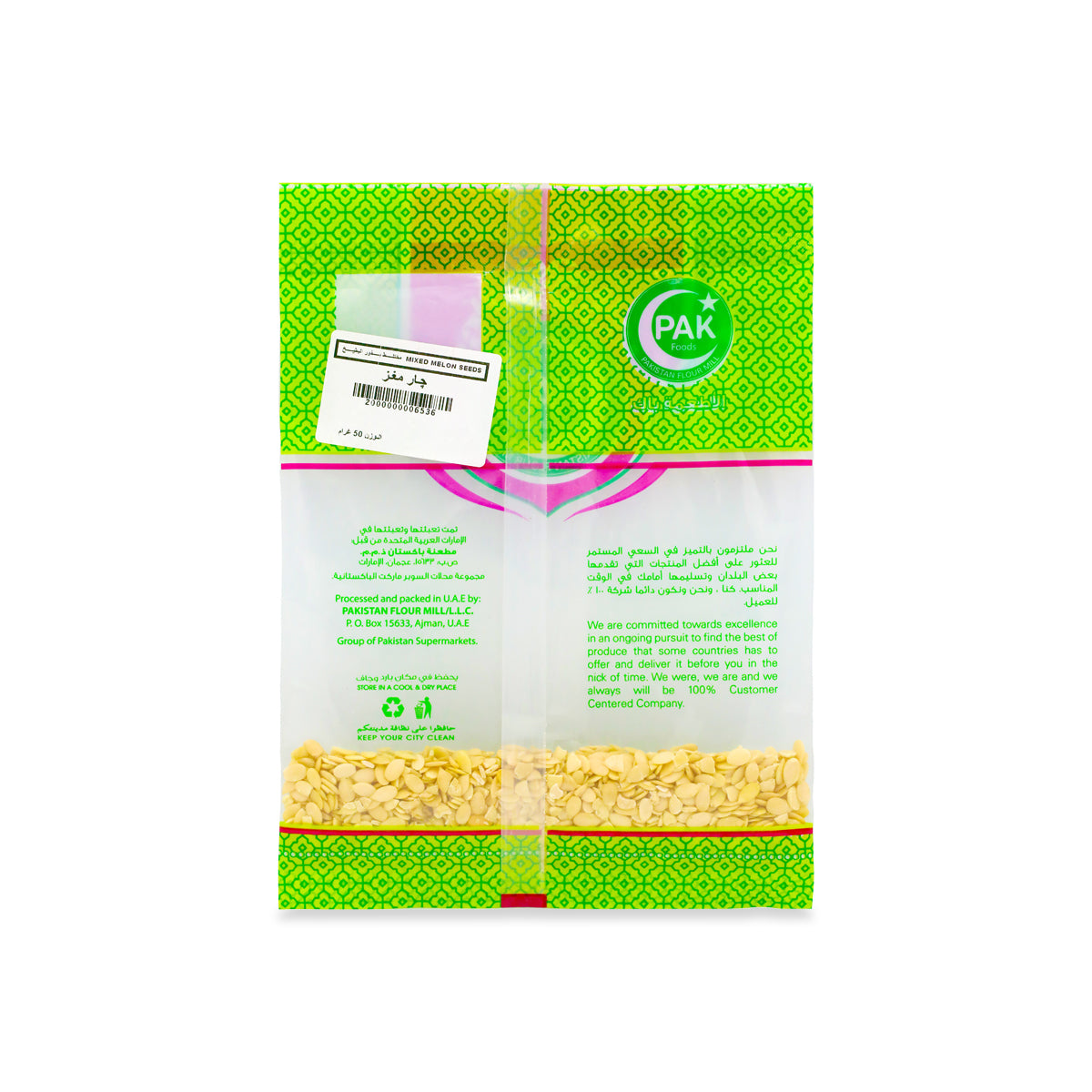 Pak Food Mixed Melon Seeds (Char Maghaz) 50G