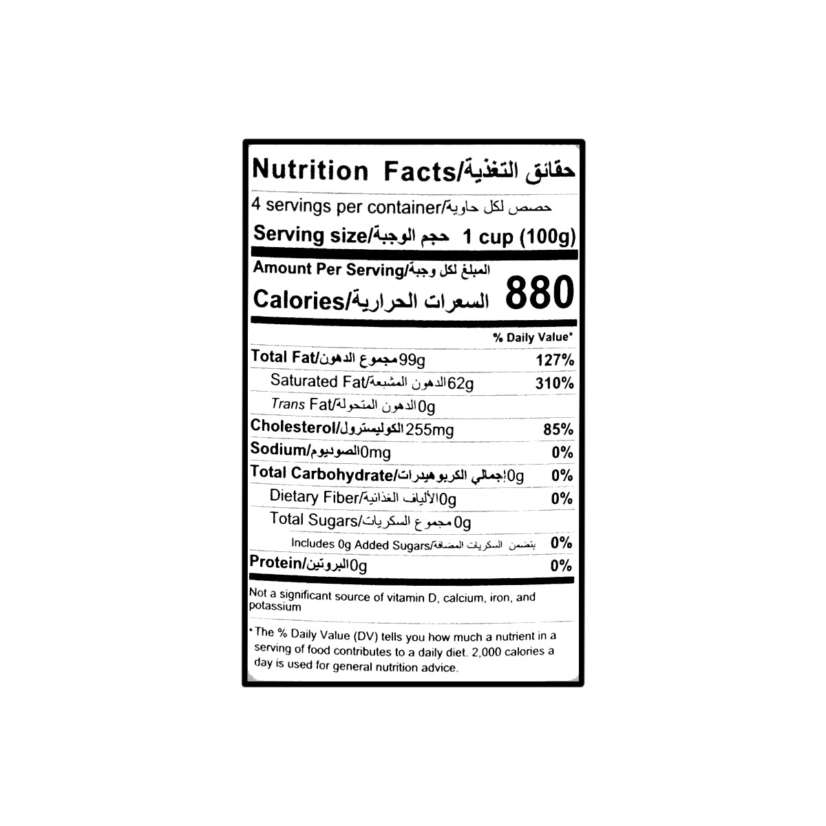 Rehmat E Shereen Desi Pure Ghee 400G