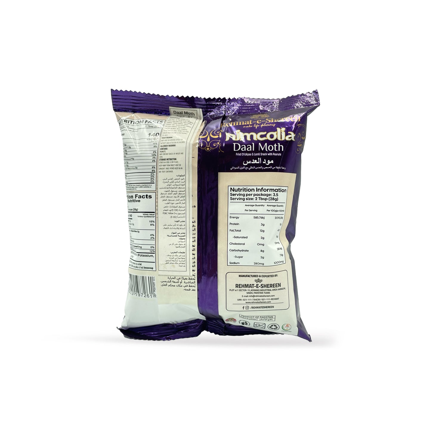 Rehmat E Shereen Nimcolia Daal Moth 100G