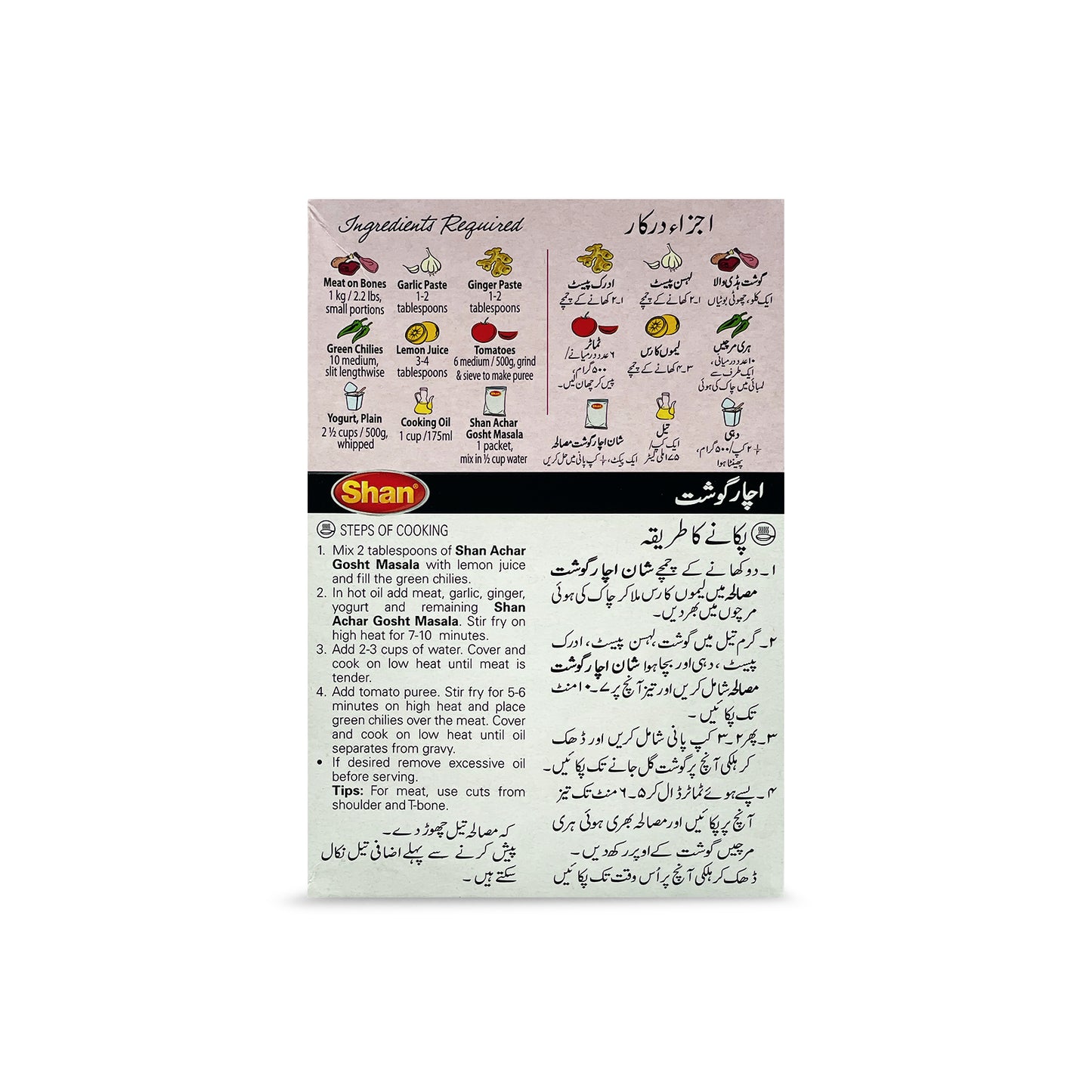 Shan Achar Gosht 50G