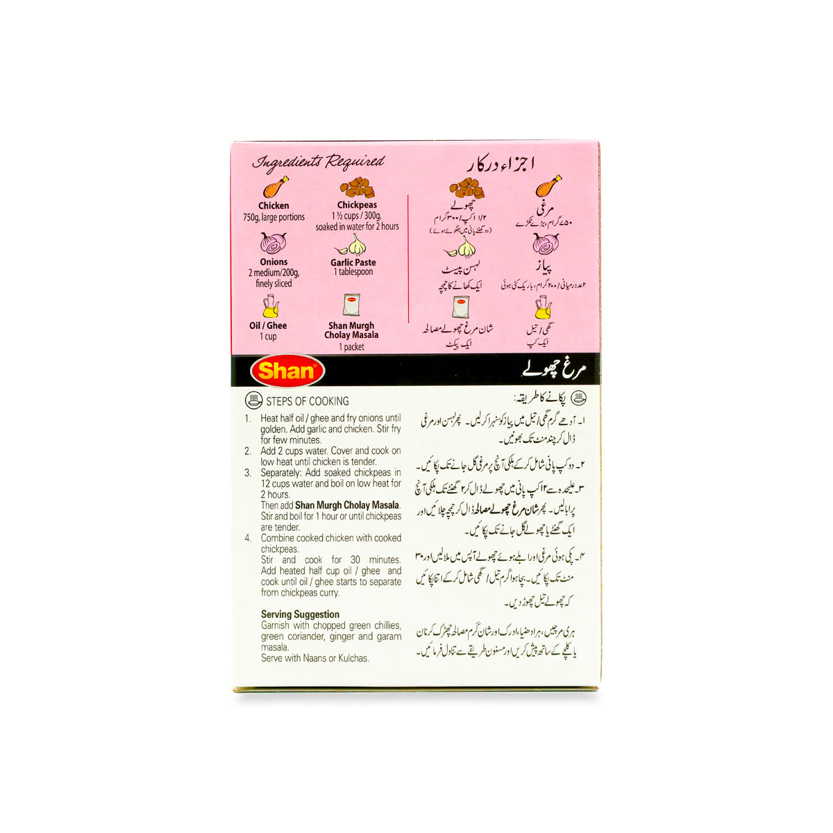 Shan Murgh Cholay 50G 