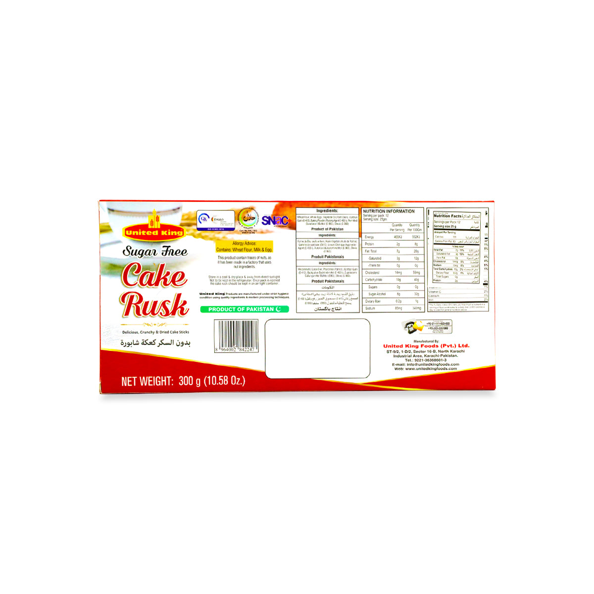 United King Cake Rusk Sugar Free 300G