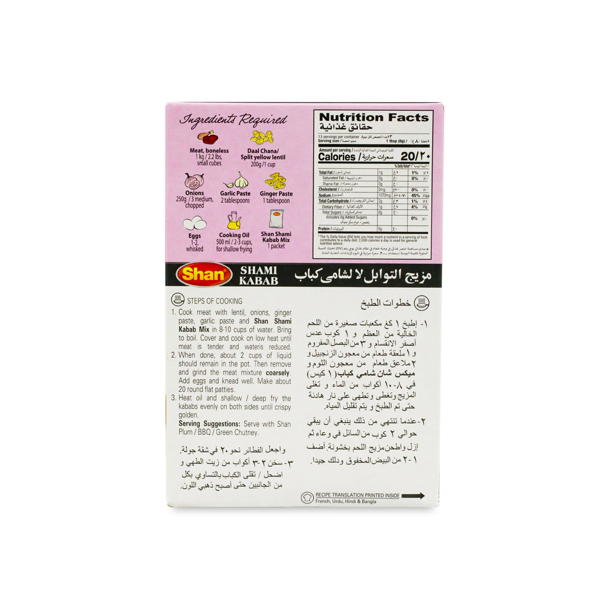 Shan Shami Kabab Mix 50G