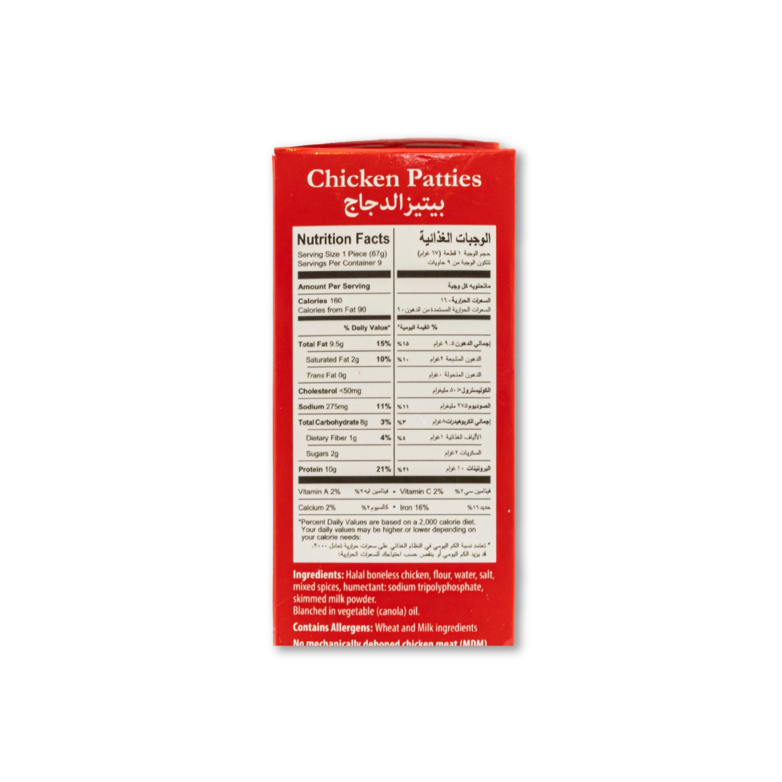 Buy K&Ns Chicken Patties 558G Pakistan Supermarket UAE