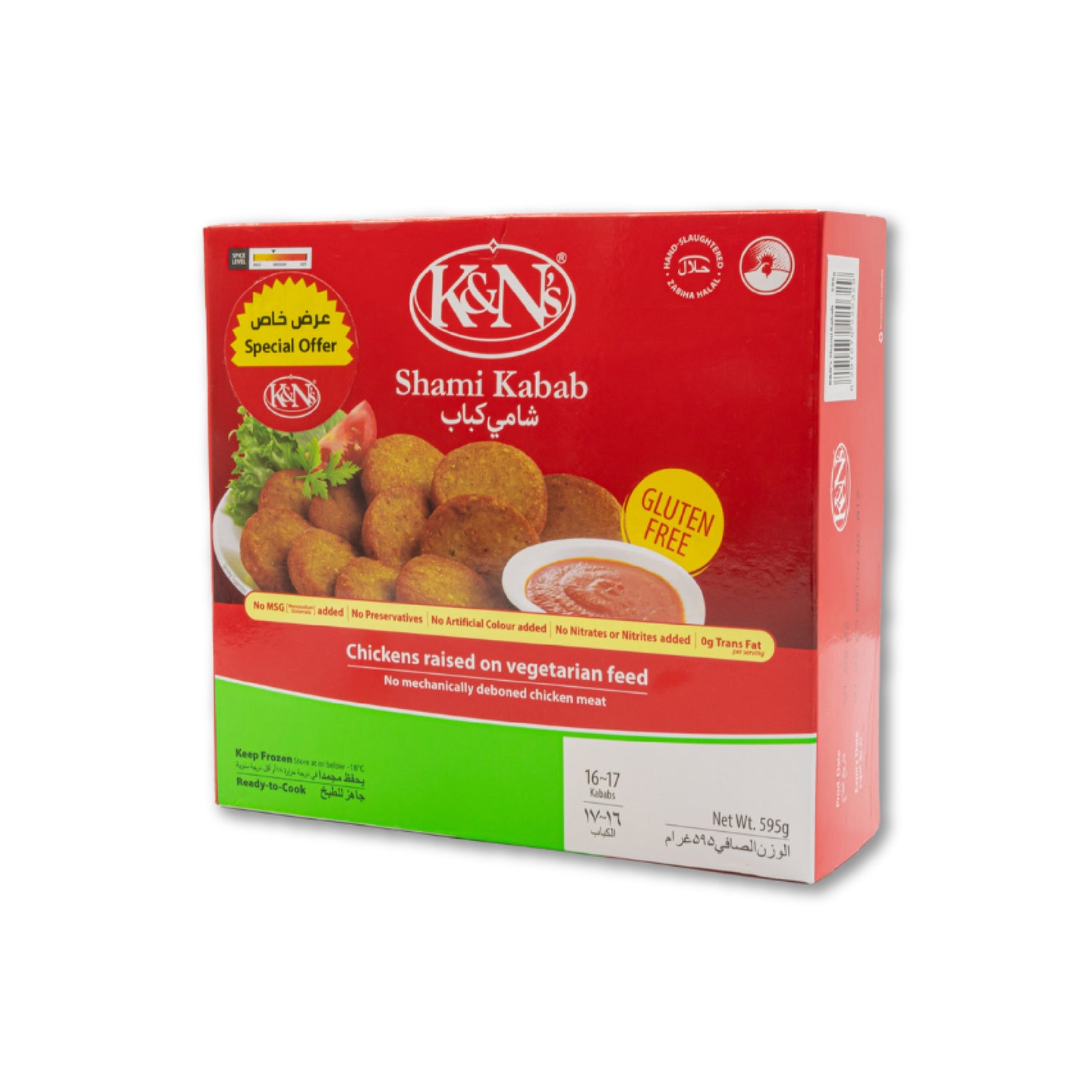 K&Ns Shami Kabab