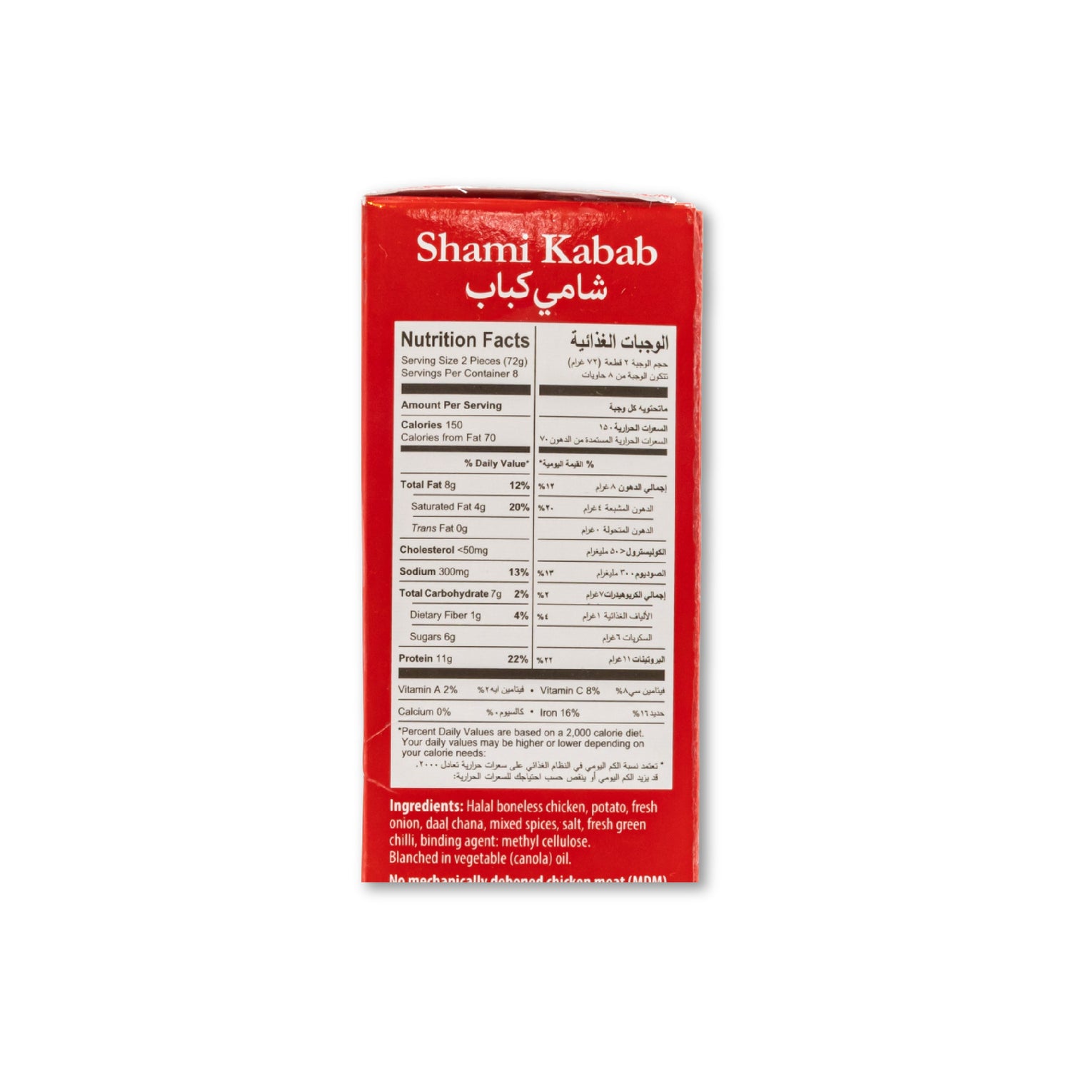 Nutritional facts K&Ns Shami Kabab