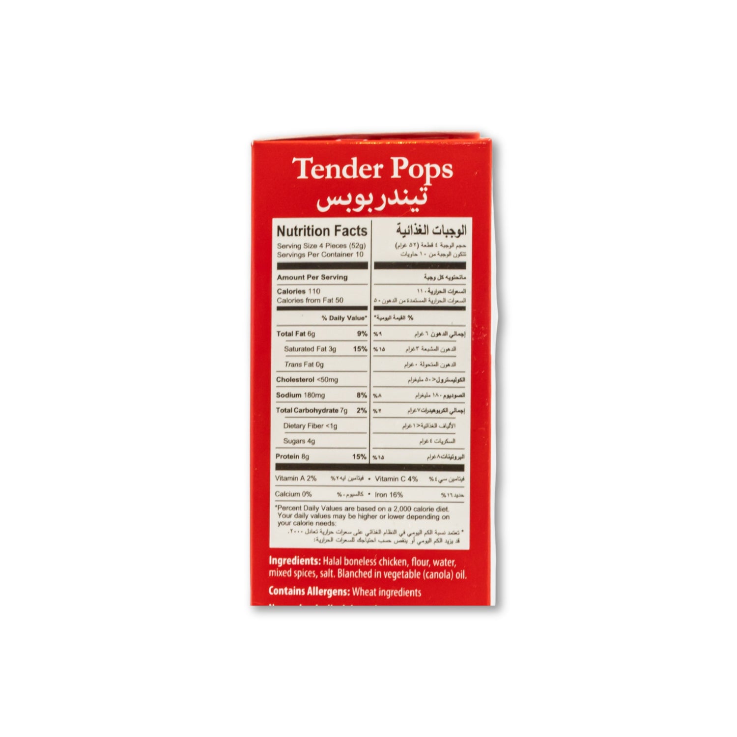 Nutritional facts K&Ns Tender Pops