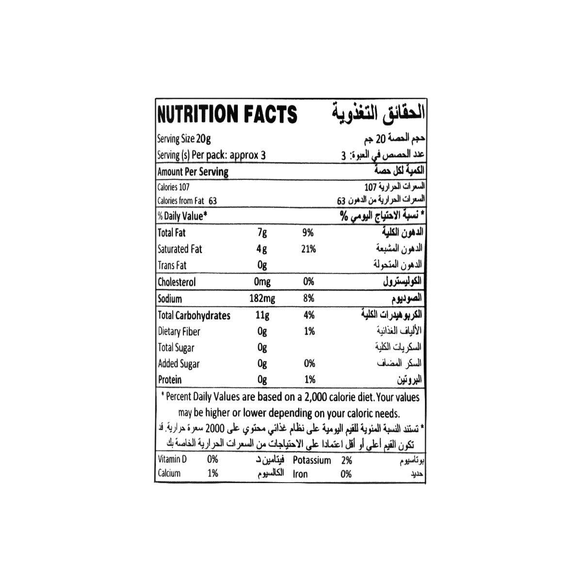 Kolson Slanty Jalapeno Nutritional facts 