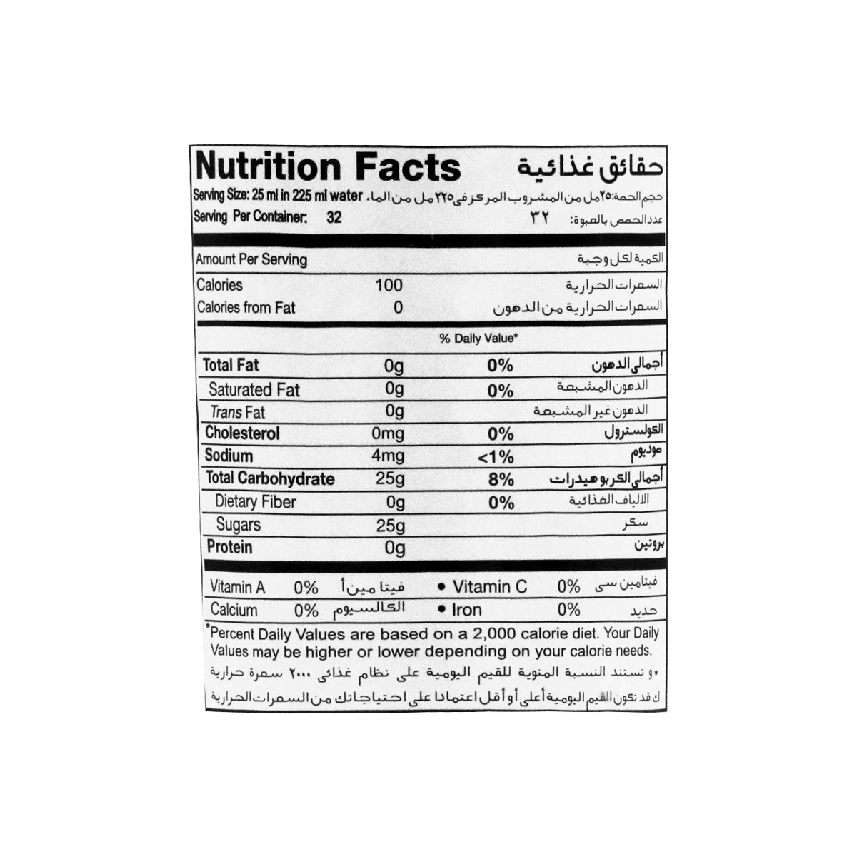 Nutritional facts Marhaba Cardamom Syrup